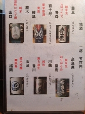 sake_menu2.jpg
